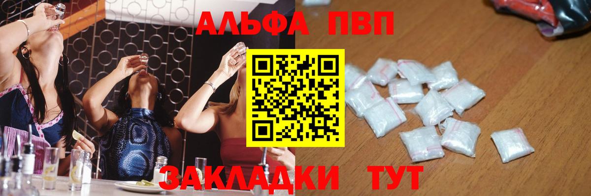 Гусь-Хрустальный  APVP  Alpha-PVP Соль  Вход с VPN  Alfa_PVP Соль  APVP кристаллы 