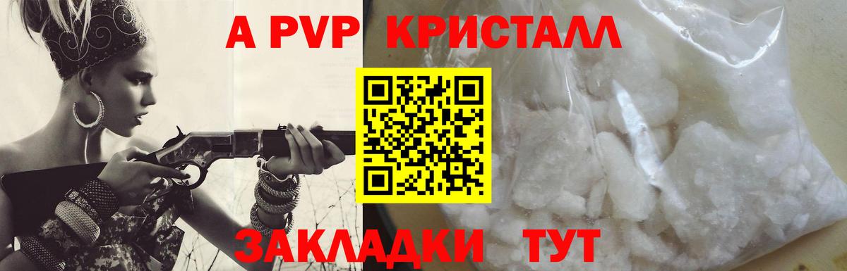 Alfa_PVP Соль Гусь-Хрустальный