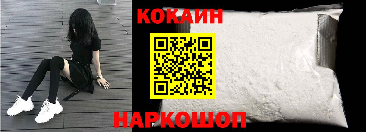КОКАИН  КОКАИН Эквадор  Вход с VPN  Cocaine FishScale  Гусь-Хрустальный 