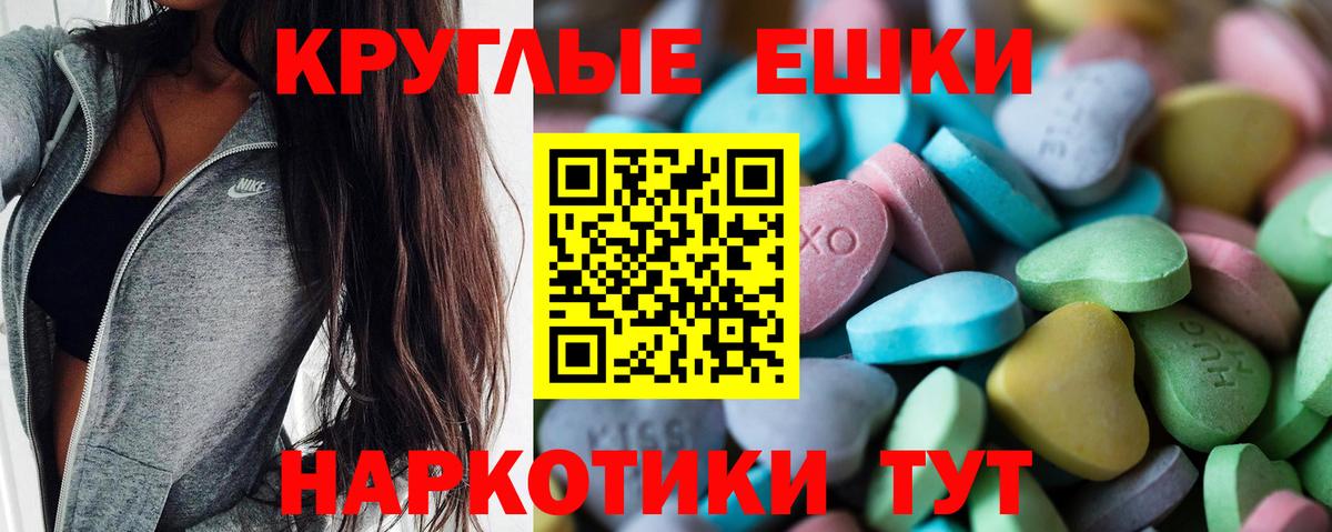 Ecstasy  Экстази mix  Гусь-Хрустальный  Вход с VPN  ЭКСТАЗИ 280 MDMA 