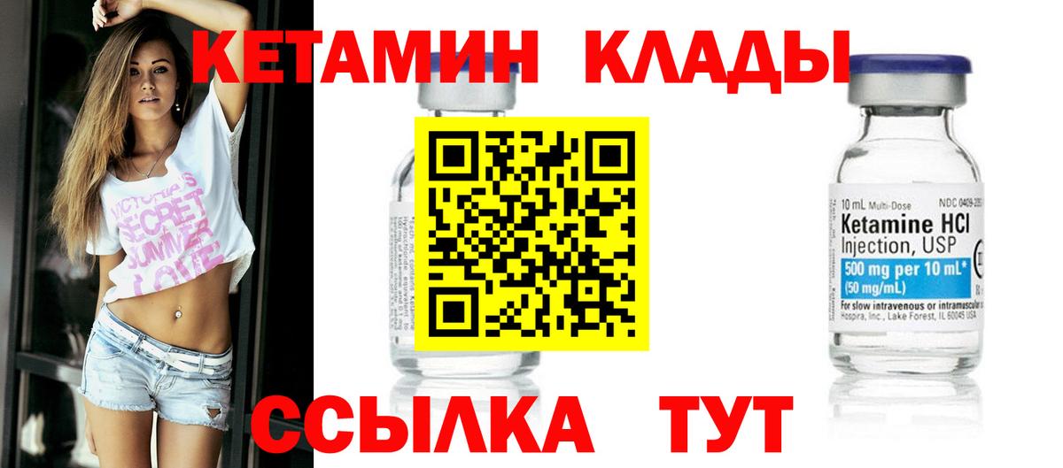 Кетамин ketamine Гусь-Хрустальный