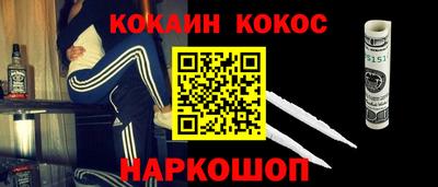 кокаин премиум Камышлов