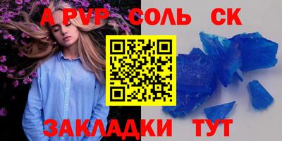 Альфа ПВП Кандалакша