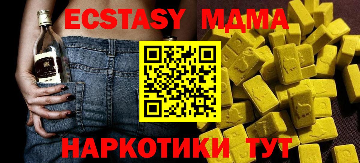 MDMA crystal  Вход с VPN  Гусь-Хрустальный  МДМА кристаллы 
