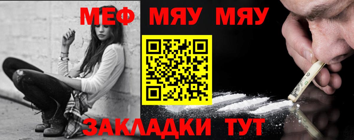 МЕФ мука Гусь-Хрустальный