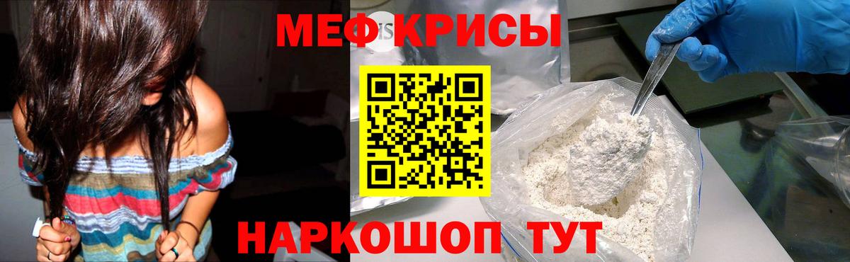 Мефедрон 4 MMC  Вход с VPN  Гусь-Хрустальный  Мефедрон  Меф 4 MMC 