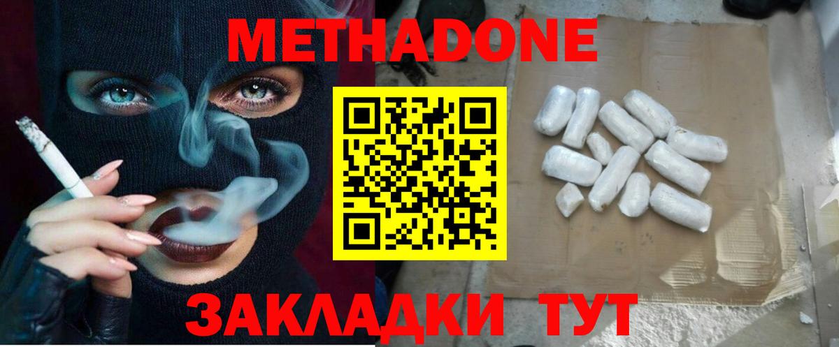 Гусь-Хрустальный  Метадон кристалл  Вход с VPN  Метадон белоснежный 