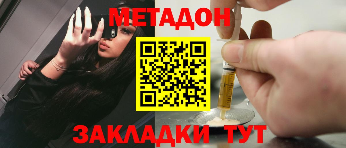 МЕТАДОН мёд Гусь-Хрустальный