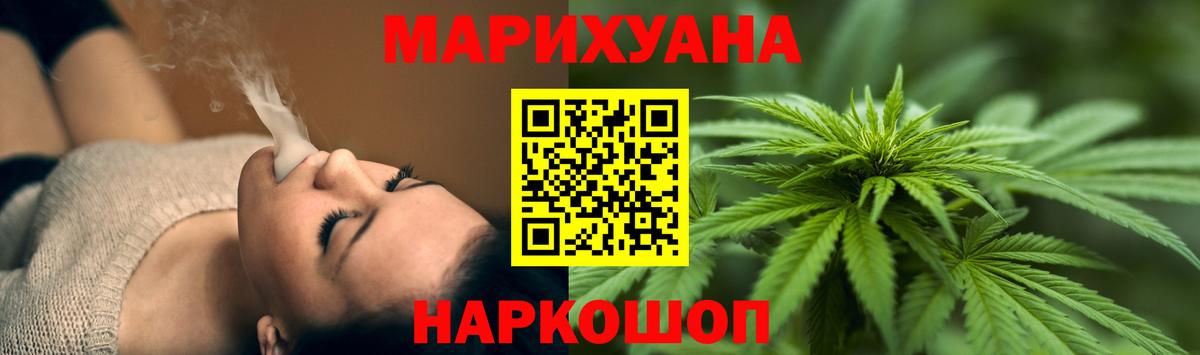 Бошки Шишки семена  Канабис VHQ  Канабис THC 21%  МАРИХУАНА MAZAR  Вход с VPN  Гусь-Хрустальный 
